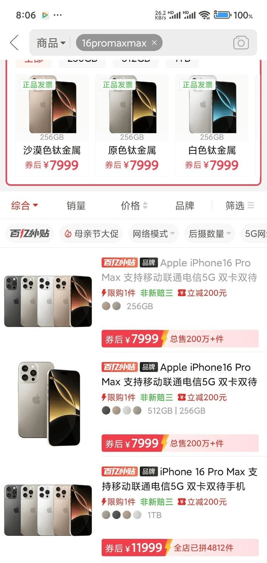 苹果公开版和官方版价格(苹果公开版本跟官方版本有什么区别)-第3张图片-有道翻译官网 苹果公开版和官方版价格(苹果公开版本跟官方版本有什么区别)-第3张图片-有道翻译官网