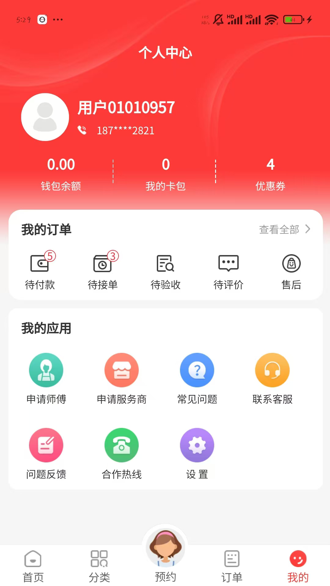 到家商家版苹果电脑版(到家商家版客服电话多少)-第2张图片-有道翻译官网 到家商家版苹果电脑版(到家商家版客服电话多少)-第2张图片-有道翻译官网