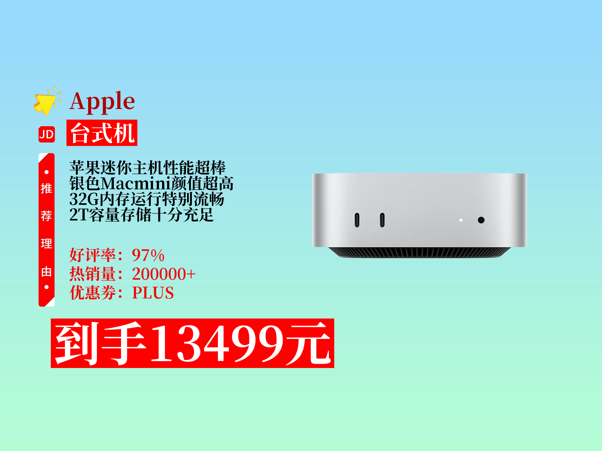 改装版苹果迷你主机(diy苹果mini主机)-第2张图片-有道翻译官网