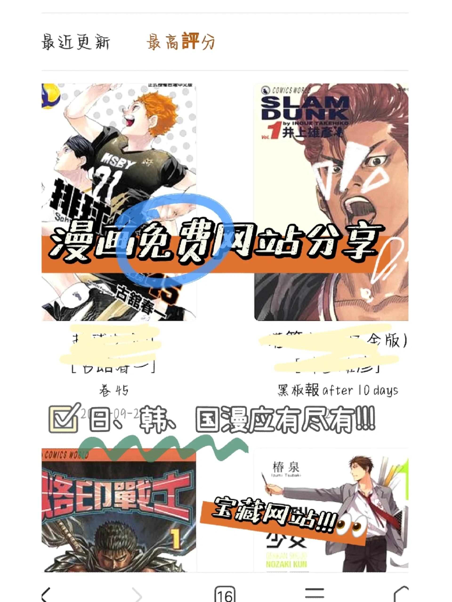 漫画师软件免费版苹果版(ios漫画软件破解版分享)-第12张图片-有道翻译官网