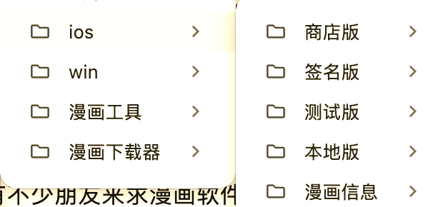 漫画师软件免费版苹果版(ios漫画软件破解版分享)-第18张图片-有道翻译官网