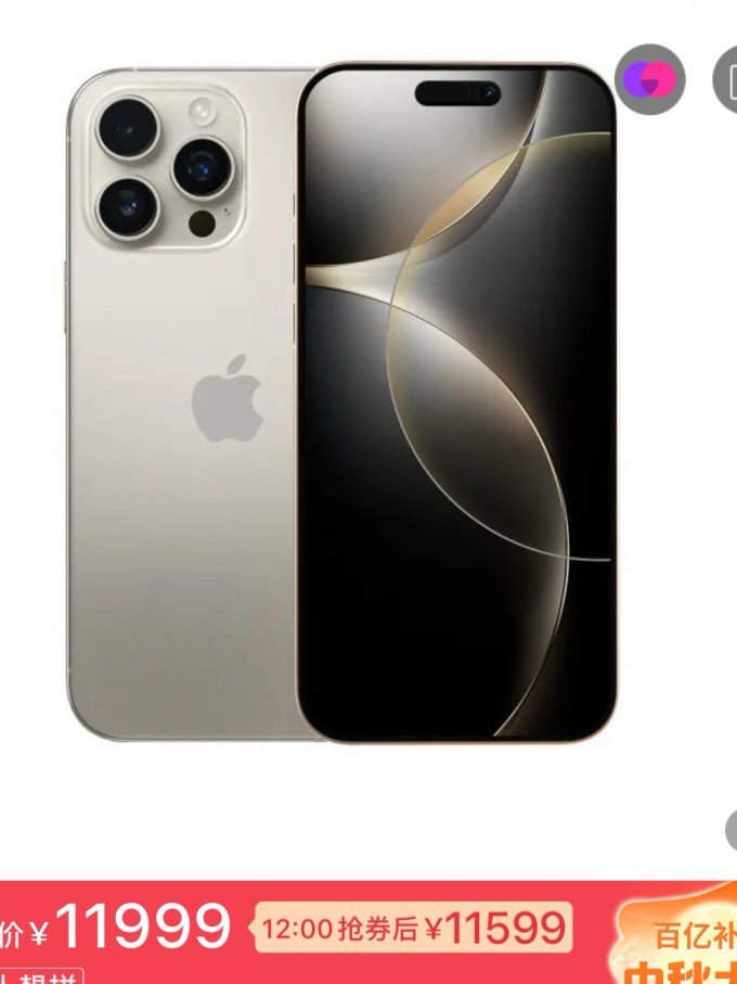 苹果手机公开版跟官方版(苹果公开版和官方版的价钱差多少)-第6张图片-有道翻译官网