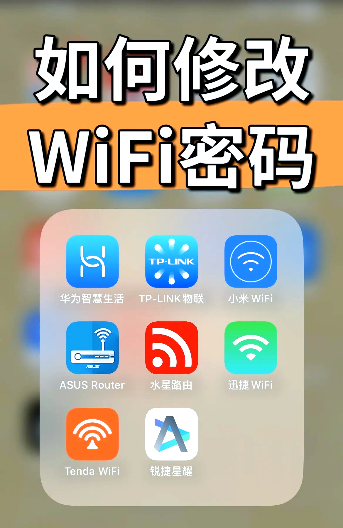 腾讯wifi管家苹果版显密码版(腾讯wifi管家iphone查看密码)-第2张图片-有道翻译官网