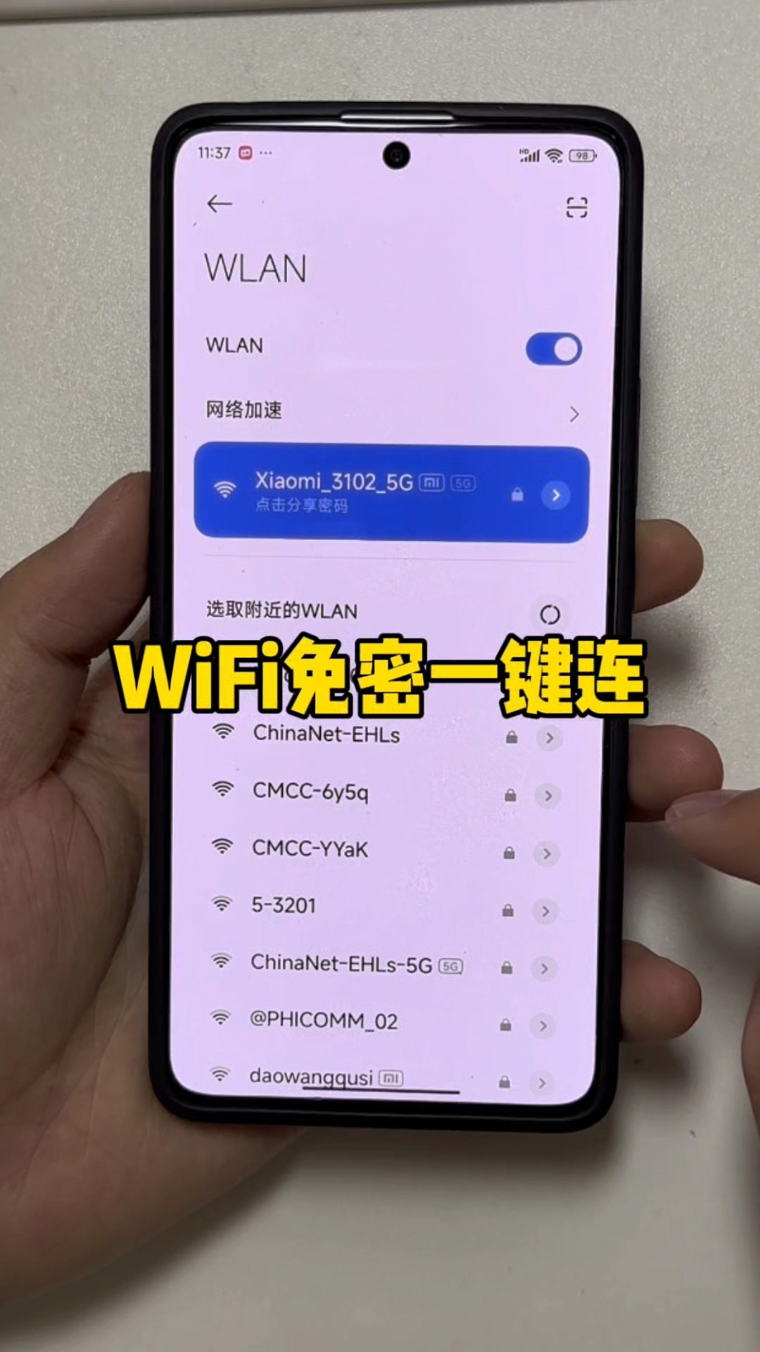 腾讯wifi管家苹果版显密码版(腾讯wifi管家iphone查看密码)-第9张图片-有道翻译官网