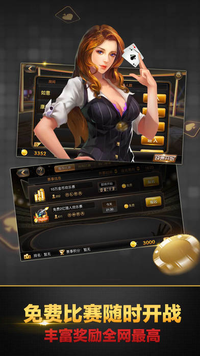 打扑克现实版下载苹果版(打扑克现实版下载苹果版安装)-第11张图片-有道翻译官网