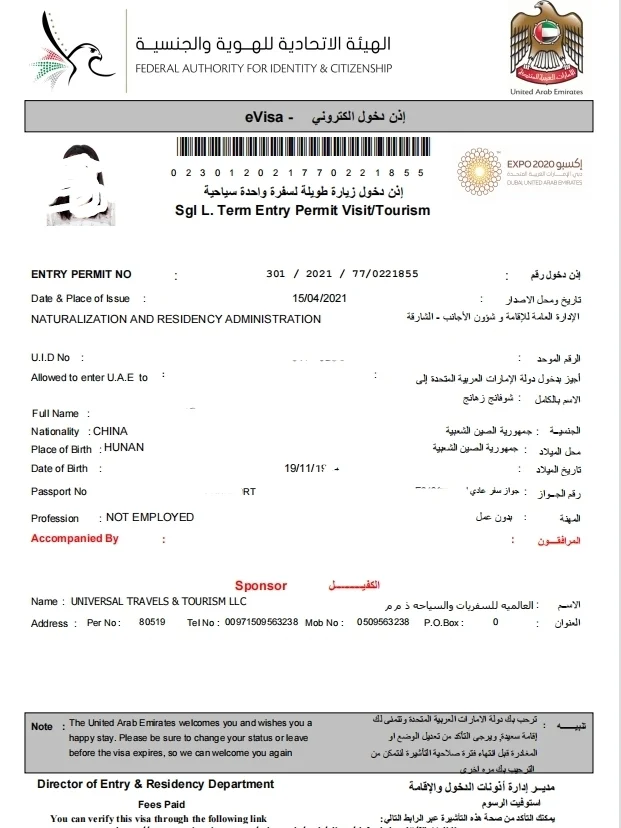 苹果版电子签证下载(签证app苹果手机怎么下载)-第8张图片-有道翻译官网 苹果版电子签证下载(签证app苹果手机怎么下载)-第8张图片-有道翻译官网