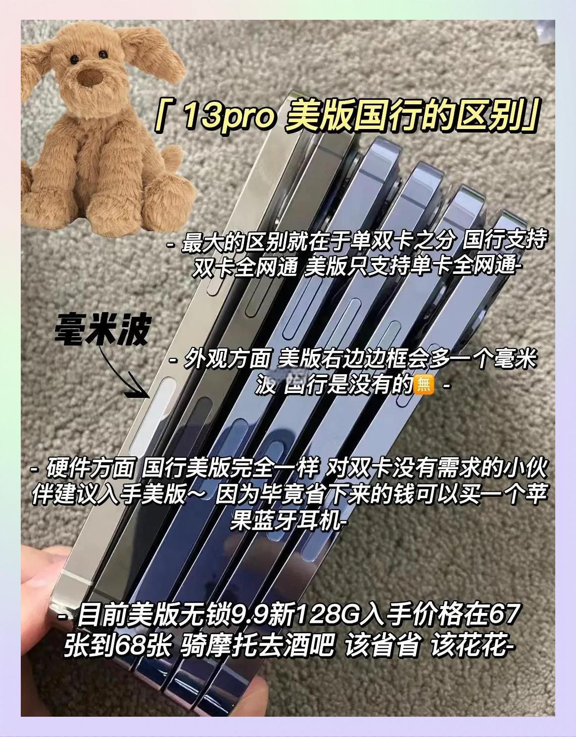 苹果x新西兰版与国行版差别(新西兰的苹果手机跟国内一样吗)