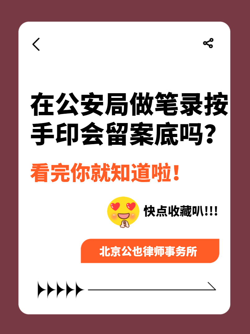 公安笔录苹果手机版(公安笔录有法律效力吗)-第10张图片-有道翻译官网 公安笔录苹果手机版(公安笔录有法律效力吗)-第10张图片-有道翻译官网