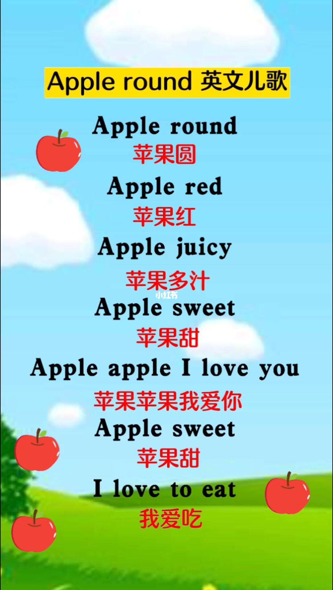 小苹果英语版韩语版(韩语版小苹果视频播放)-第12张图片-有道翻译官网 小苹果英语版韩语版(韩语版小苹果视频播放)-第12张图片-有道翻译官网