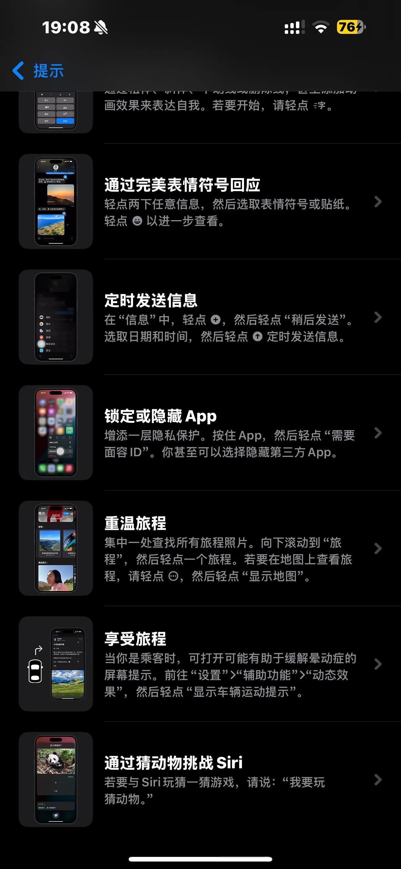 苹果内侧版怎么回到正式版(苹果手机内测版本怎么降到正常版本)-第6张图片-有道翻译官网