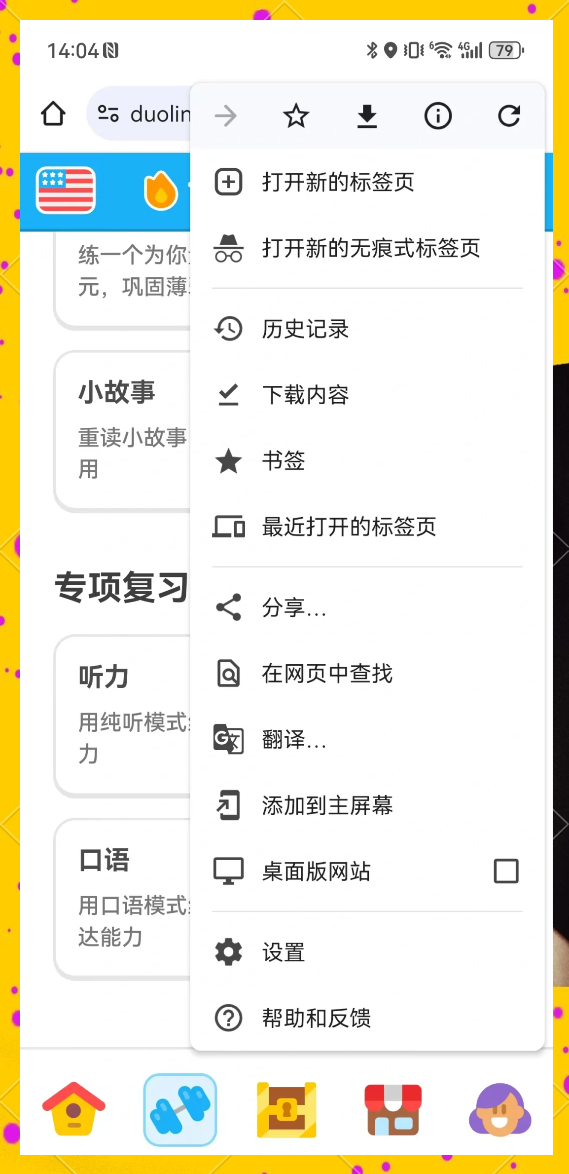 多邻国安卓版跟苹果版(多邻国安卓版内容不一样)