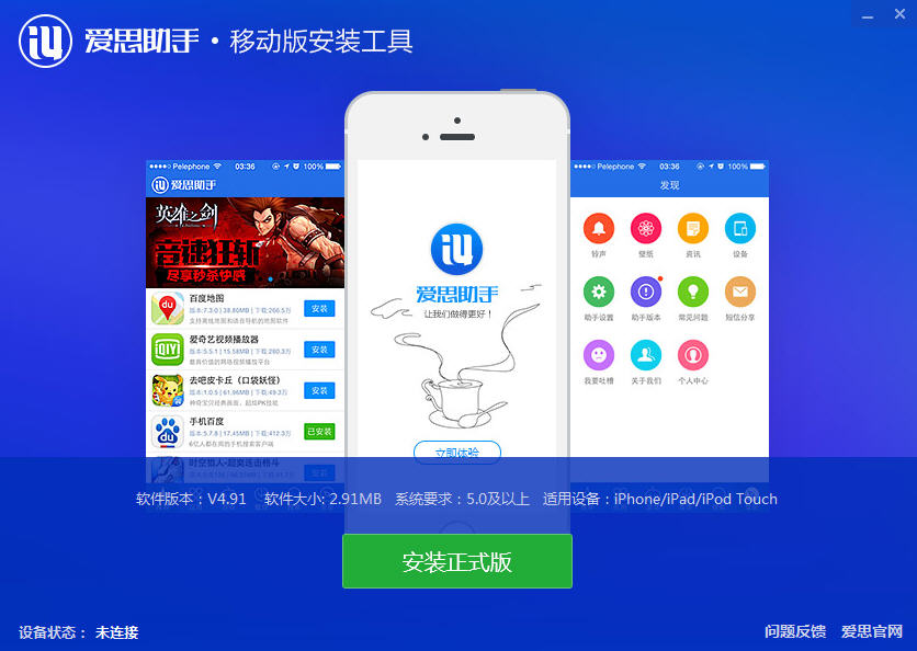 苹果版5.0官方下载(iphone版官方下载v845 苹果版)-第3张图片-有道翻译官网 苹果版5.0官方下载(iphone版官方下载v845 苹果版)-第3张图片-有道翻译官网