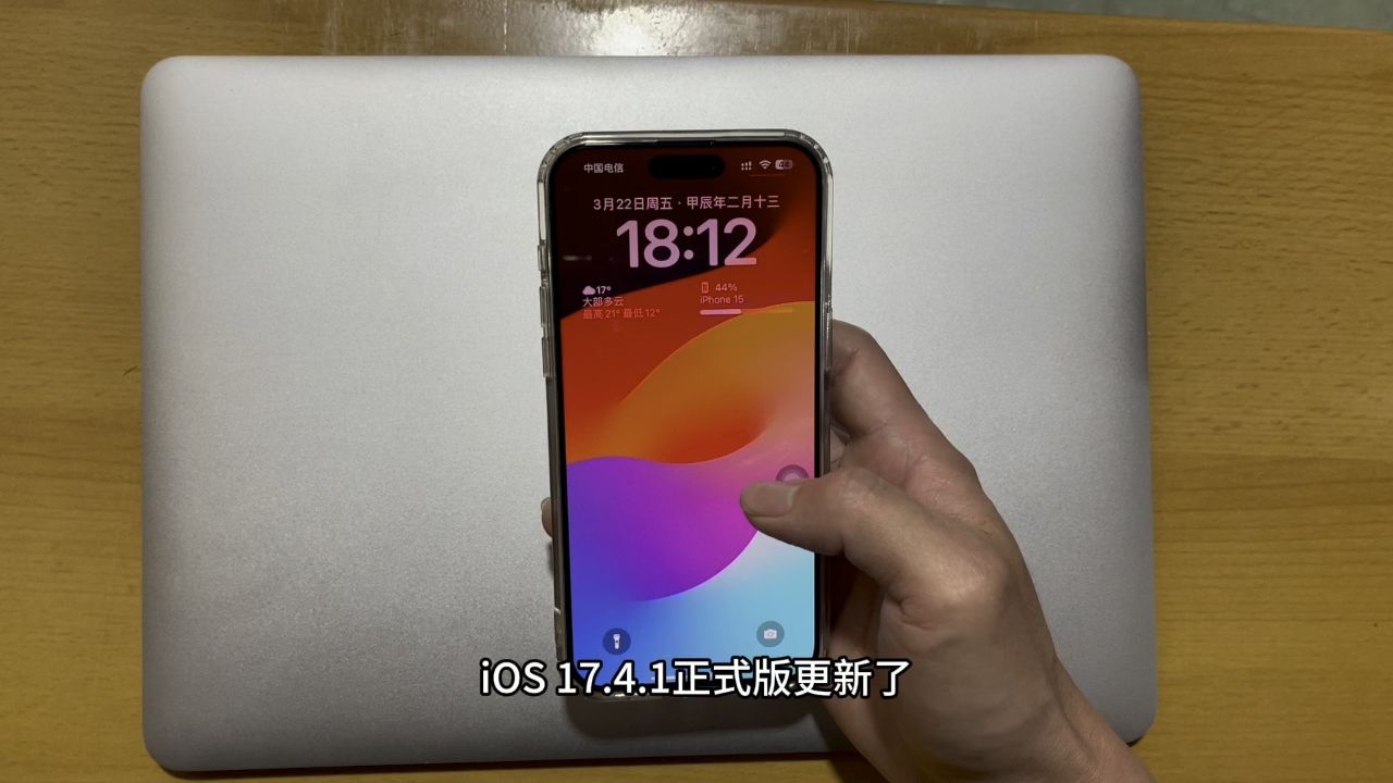 苹果17.41版本(苹果1741版本怎么样)-第3张图片-有道翻译官网 苹果17.41版本(苹果1741版本怎么样)-第3张图片-有道翻译官网