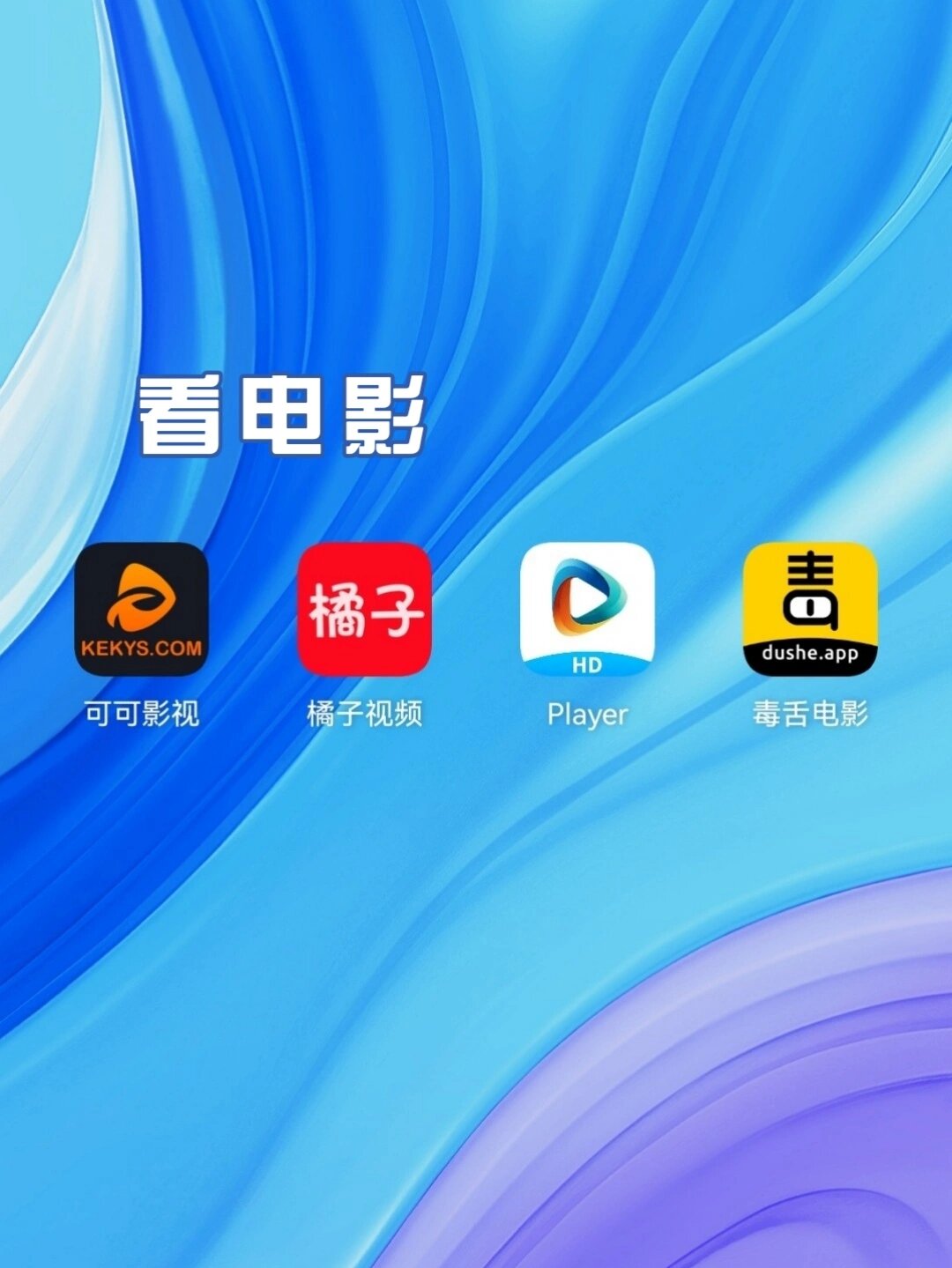 关于青苹果影视官网app说苹果版的信息-第1张图片-有道翻译官网