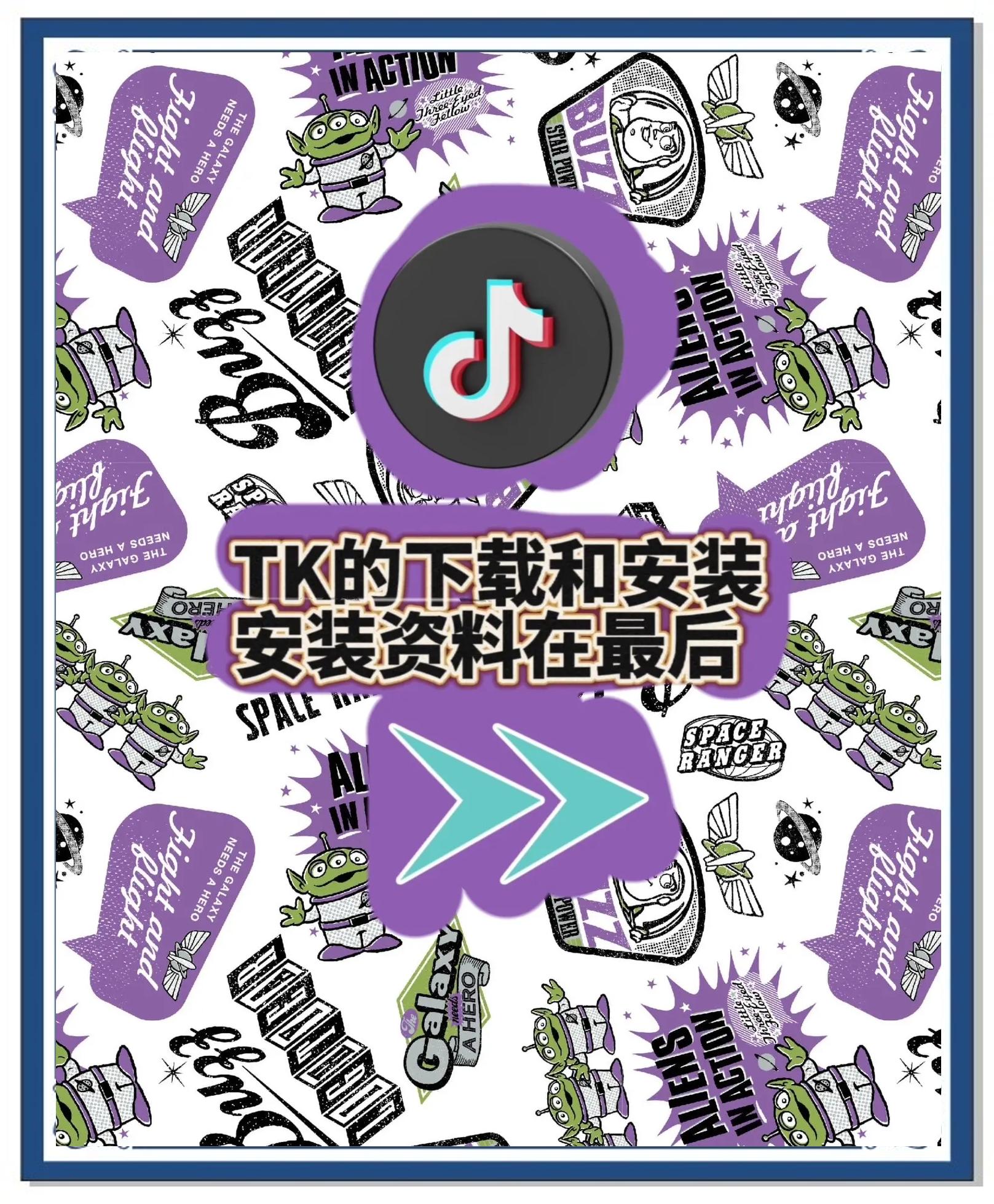tiktok黑解版苹果(tiktok直装版ios)-第7张图片-有道翻译官网