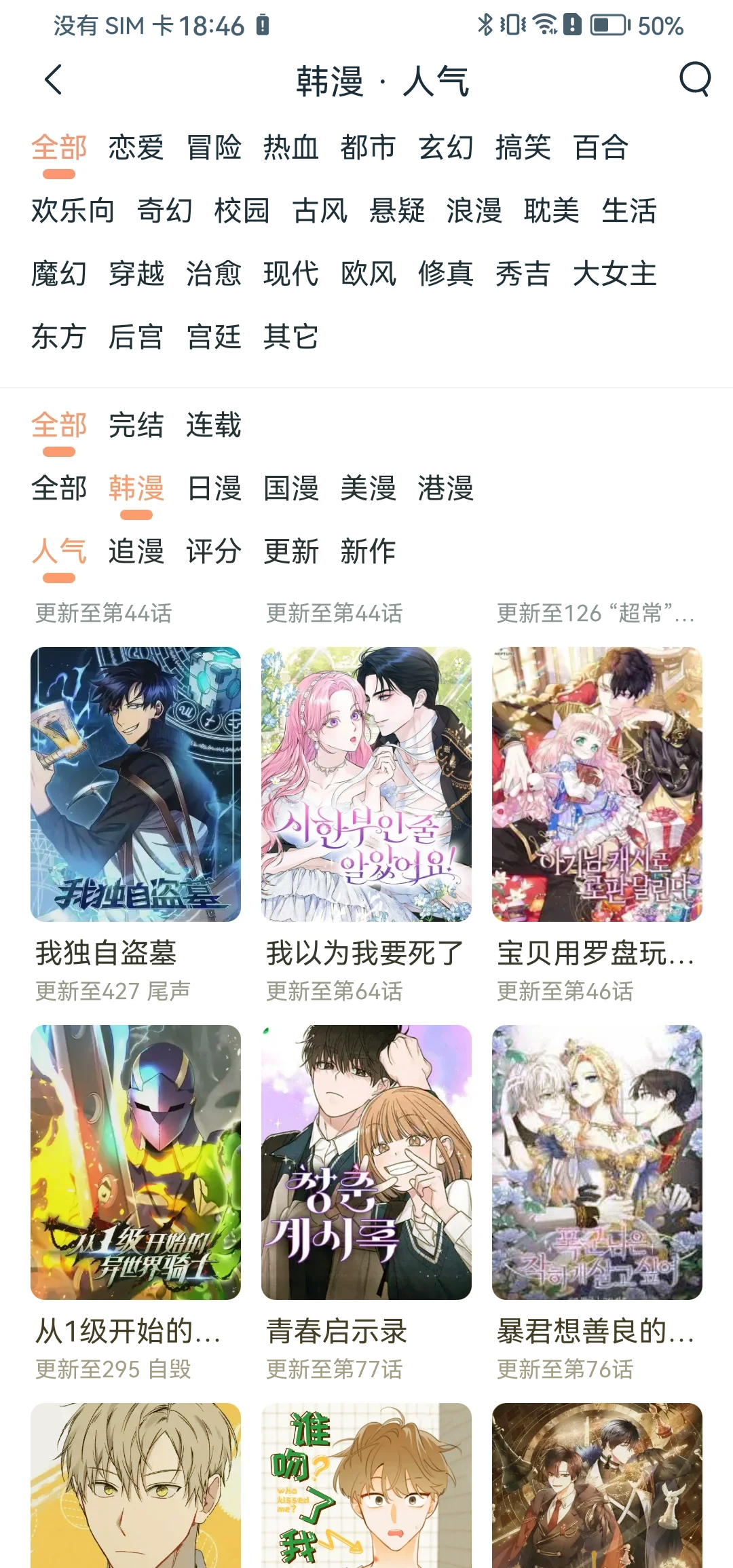 看漫画软件破解版苹果版(看漫画软件破解版苹果版下载)-第11张图片-有道翻译官网