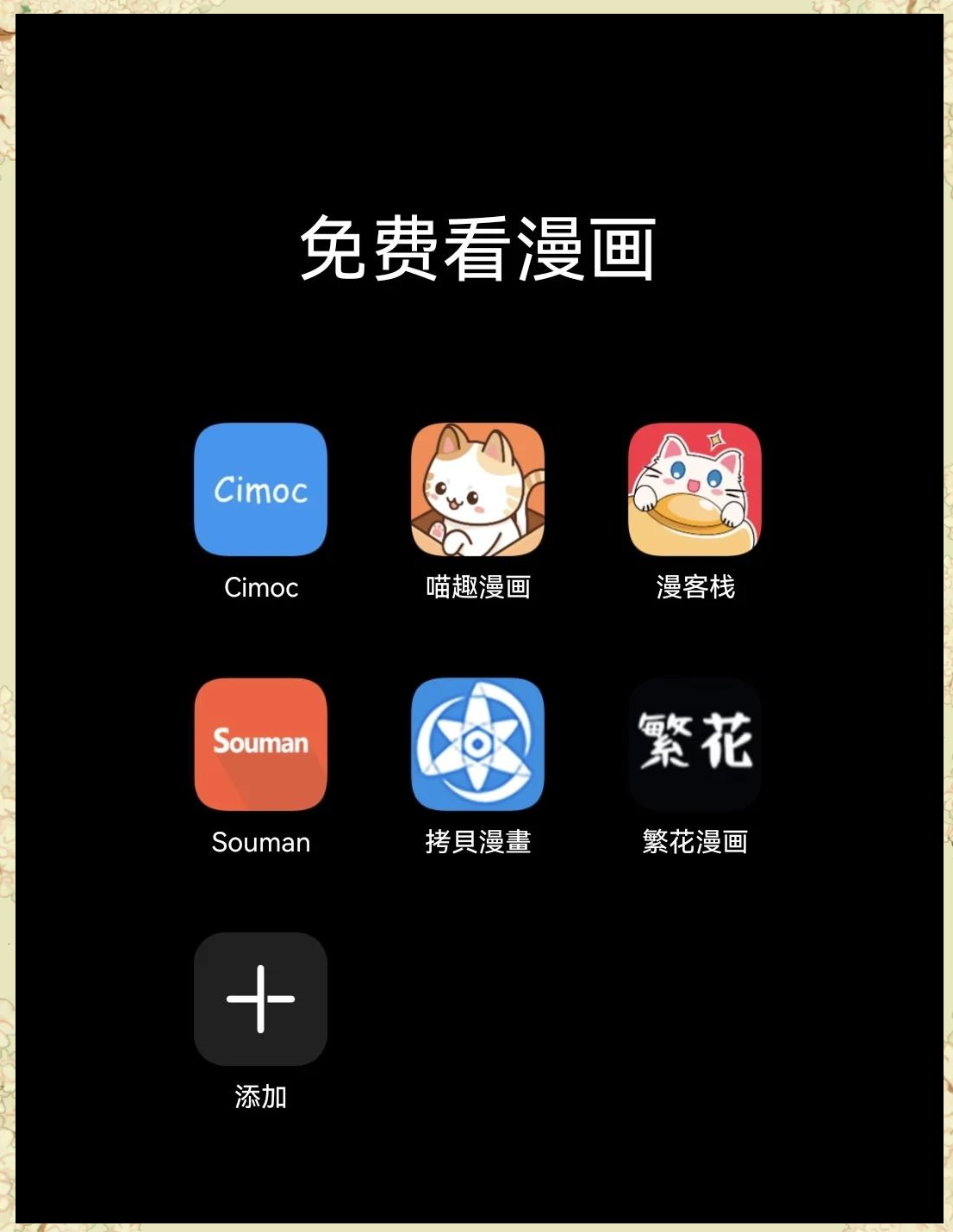 看漫画软件破解版苹果版(看漫画软件破解版苹果版下载)-第14张图片-有道翻译官网