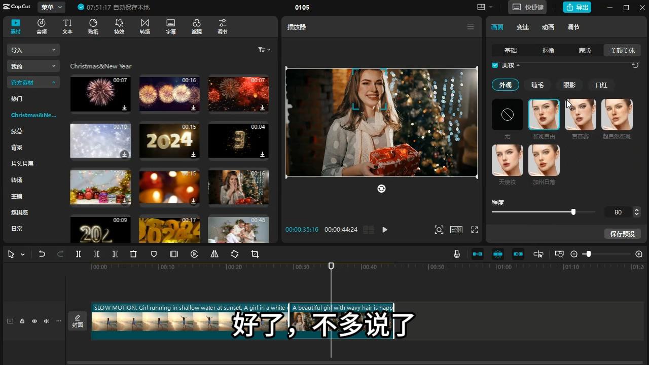 剪映安卓版没苹果版好(剪映安卓版没苹果版好用怎么办)-第6张图片-有道翻译官网