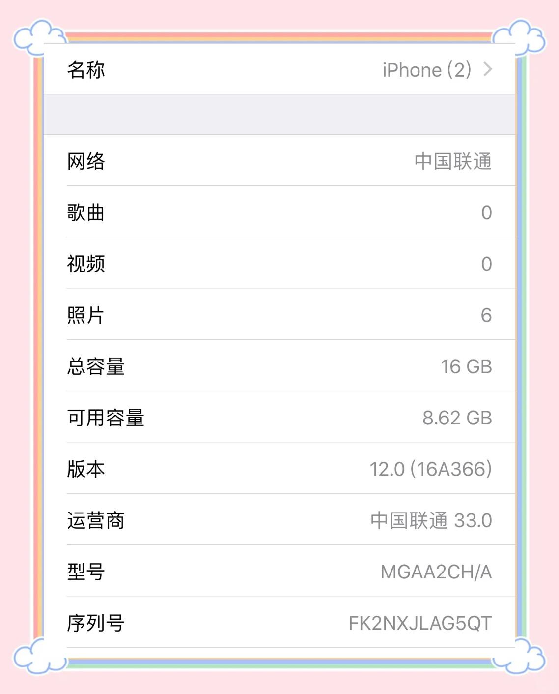 苹果ios12正式版苹果6(iphone 6 ios 12)-第7张图片-有道翻译官网 苹果ios12正式版苹果6(iphone 6 ios 12)-第7张图片-有道翻译官网