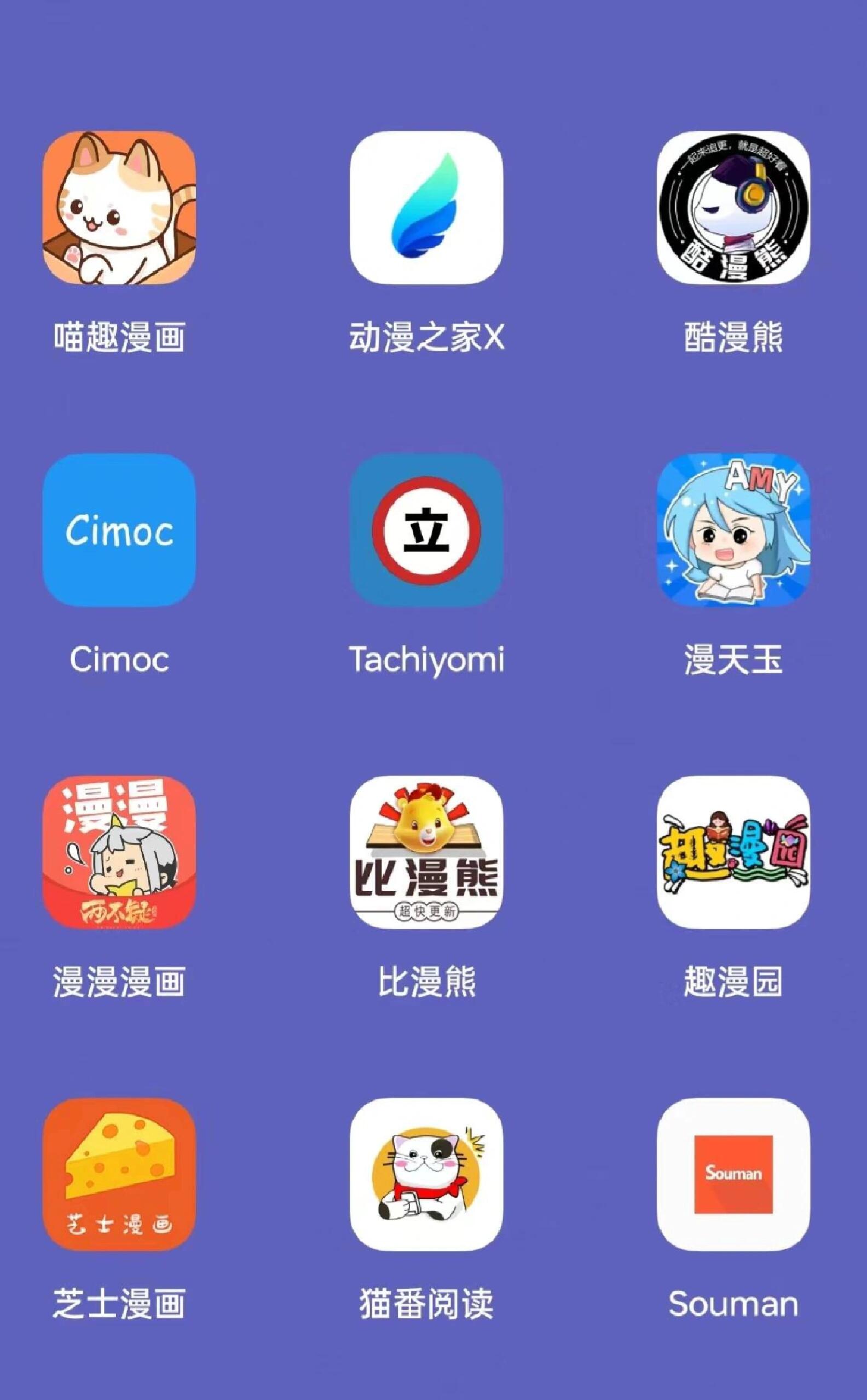 虾漫app苹果版破解版(虾漫ios官方版iphone版)-第4张图片-有道翻译官网