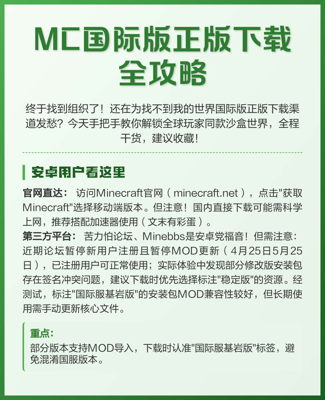 怎么下mc国际版苹果版(怎么下载我的世界国际版苹果)-第35张图片-有道翻译官网 怎么下mc国际版苹果版(怎么下载我的世界国际版苹果)-第35张图片-有道翻译官网